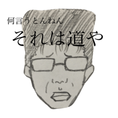 [LINEスタンプ] メガネの男のスタンプ