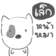 [LINEスタンプ] lek dog face