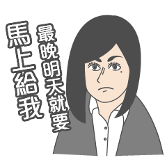 [LINEスタンプ] annoying supervisor