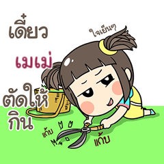 [LINEスタンプ] MAMIE kao-soi