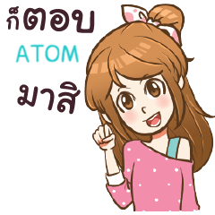 [LINEスタンプ] ATOM my name is khaw fang e