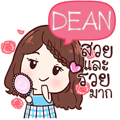 [LINEスタンプ] DEAN khaosuay so beautiful e