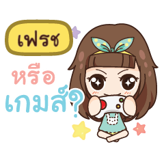 [LINEスタンプ] FRESH cry baby go everywhere