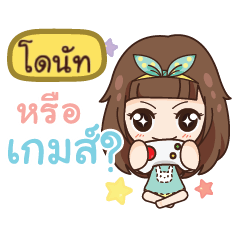 [LINEスタンプ] DONUT cry baby go everywhere