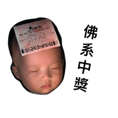 [LINEスタンプ] 17 new born baby