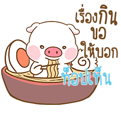 [LINEスタンプ] TOPTEN moo uan