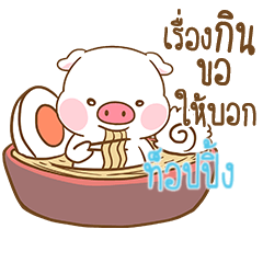 [LINEスタンプ] TOPPING moo uan