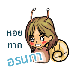 [LINEスタンプ] Onnapa This is the name