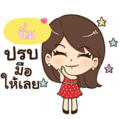 [LINEスタンプ] NIM eve