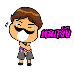 [LINEスタンプ] village headman