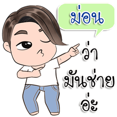 [LINEスタンプ] Are you "Mon." ？