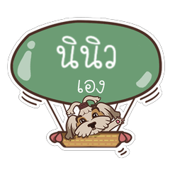 [LINEスタンプ] NINEW love dog V.1