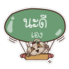 [LINEスタンプ] NADEE love dog V.1