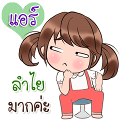 [LINEスタンプ] Are you "Air" ？