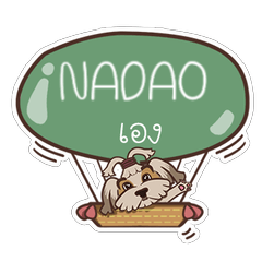 [LINEスタンプ] NADAO love dog V.1 e