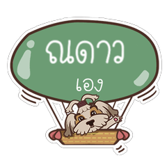 [LINEスタンプ] NADAO love dog V.1