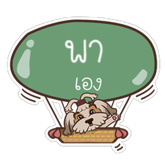 [LINEスタンプ] PAR love dog V.1