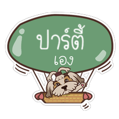 [LINEスタンプ] PARTY love dog V.1