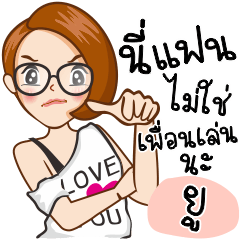 [LINEスタンプ] To talk with...Yoo