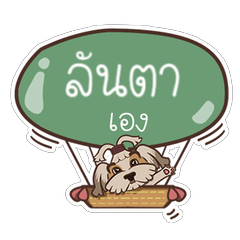 [LINEスタンプ] LUNTA love dog V.1