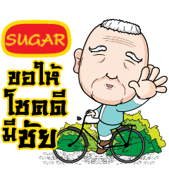 [LINEスタンプ] SUGAR grandfather e