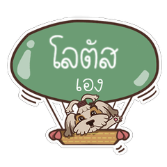 [LINEスタンプ] LOTUS love dog V.1