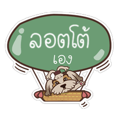 [LINEスタンプ] LOTTO love dog V.1