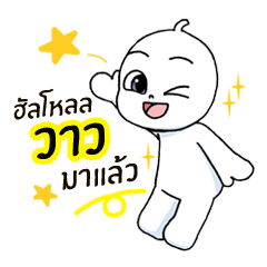 [LINEスタンプ] Wow is here