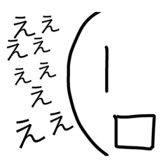 [LINEスタンプ] 返事なう