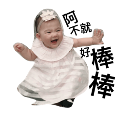 [LINEスタンプ] Titi cute baby2