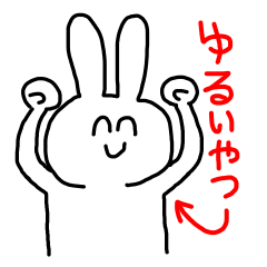 [LINEスタンプ] ゆるいやつ(うさぎ)