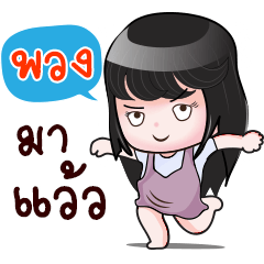 [LINEスタンプ] PUANG HAHAHA