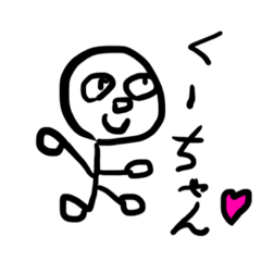 [LINEスタンプ] くーちゃんの日常 ！！