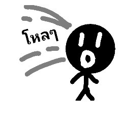 [LINEスタンプ] TUM RAI LONG PAI