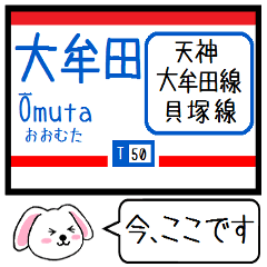 [LINEスタンプ] 九州の私鉄 天神大牟田線 貝塚線この駅だよ