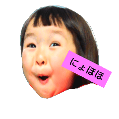 [LINEスタンプ] ともちゃんだよー！2