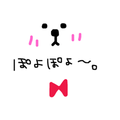 [LINEスタンプ] くまらしい