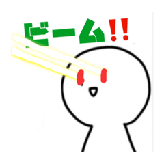 [LINEスタンプ] 非難専用スタンプ