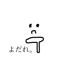 [LINEスタンプ] エモい！