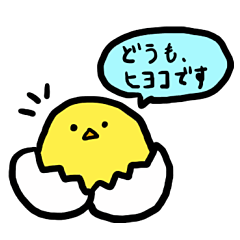 [LINEスタンプ] ひよこさんとペンギンさんと鳥のなかまたち