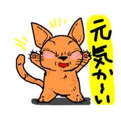 [LINEスタンプ] オレンジねこくん