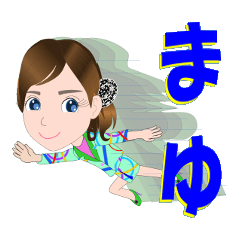 [LINEスタンプ] まゆさんが【毎日使える】名前スタンプ