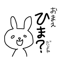 [LINEスタンプ] うさスタ1