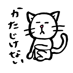 [LINEスタンプ] 糸目ねこさん