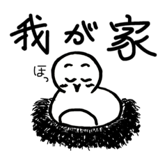 [LINEスタンプ] うぐいすまる