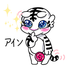 [LINEスタンプ] 愛らしい赤ちゃん白虎