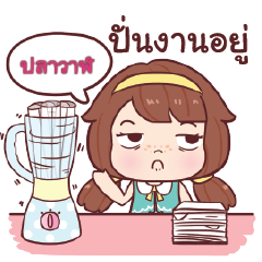 [LINEスタンプ] PLAWARN nudee officegirl