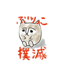 [LINEスタンプ] 毒も吐く生きもの