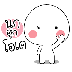 [LINEスタンプ] Why : nk huk stickers