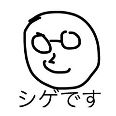 [LINEスタンプ] 謎の生物シゲ